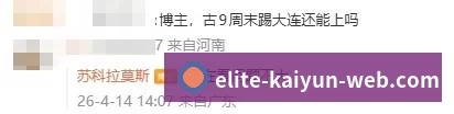 国足名将李毅来到深圳这所小学，为学生表演“射门” - kaiyun体育 - kaiyun在线(中国)
